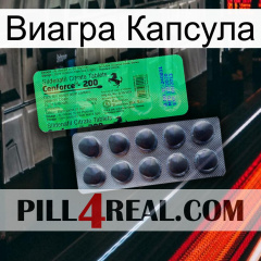 Виагра Капсула new04